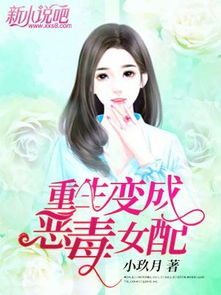 重生后成为渣男死对头的心尖宠（99集）