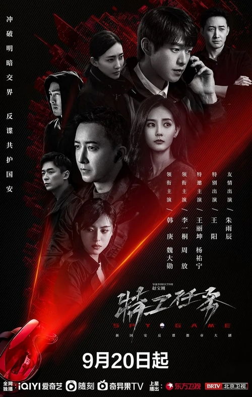 特工凤凰，绝色特工的传奇故事（共88集）