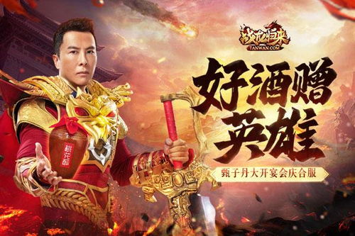 至尊龙婿归来（60集）