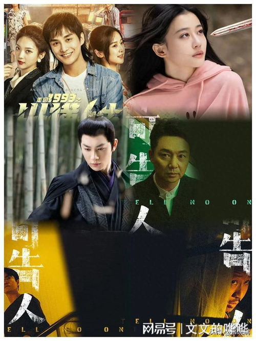 重回1993之潇洒人生分集解析