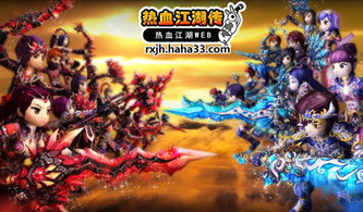 新版天下第一，热血江湖的崛起（共96集）