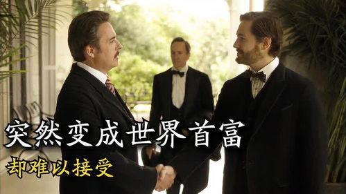 破产后我成了世界首富（第X集）