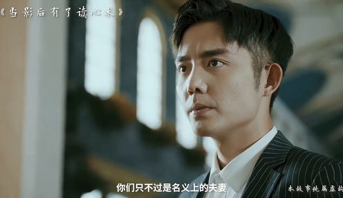 当世子拥有了读心术
