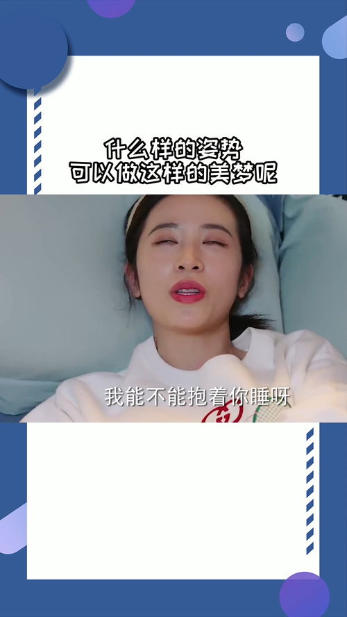 我的恋综老公是霸总