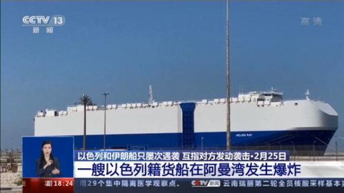 伊朗主要港口发生爆炸，谁是幕后黑手？