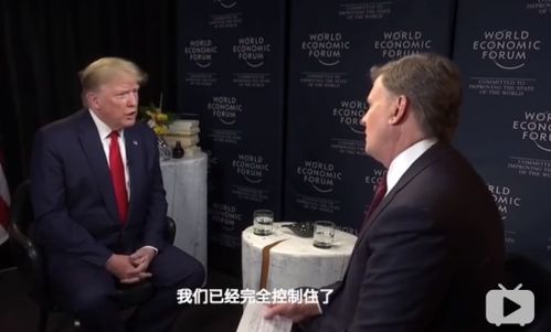 特朗普拿P图甩锅中国，真相背后的政治风波