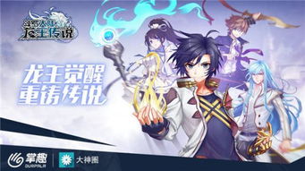 绝世龙王，龙族的荣耀与传奇的80集史诗之旅