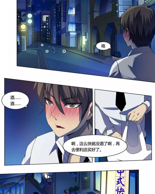 捡到千亿总裁，一场命运的奇妙邂逅