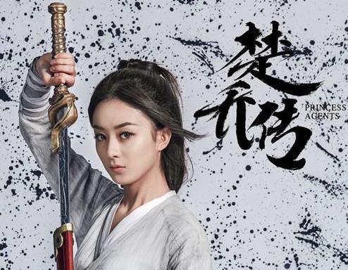 大楚第一纨绔——深度解析第101集