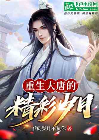 复仇从重生开始