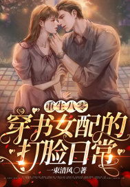 神医俏女婿，传统与现代交融下的爱情传奇（共85集）