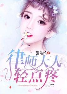亲爱的律师大人（第114集），正义与智慧的交织