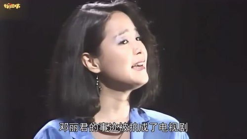 我不是邓丽君（91集）