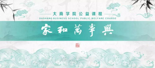 望子成龙，家族荣耀与梦想传承的壮丽篇章（74集深度解析）