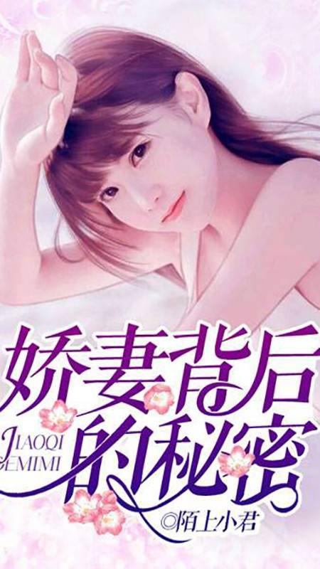 顾总娇妻超凶，闪婚背后的成人游戏（第XX集）与深度解析