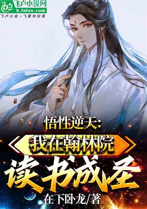 我的夫人会仙术（100集）
