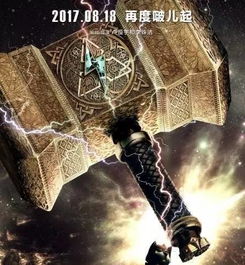 一闪一闪姜星星（77集），余茵与白方文的星际之旅