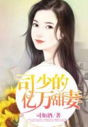 澹台少主的亿万宠妻