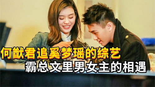 我的恋综老公是霸总