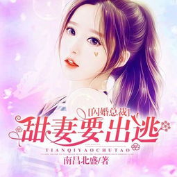 总裁是闪婚老公（第21集）