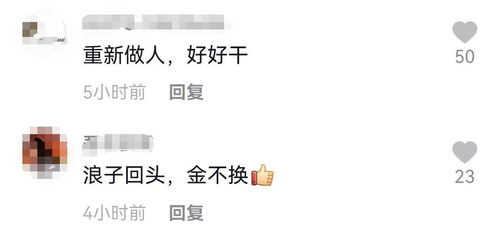 出狱后的高颜值女通缉犯转型主播遭遇账号被封事件