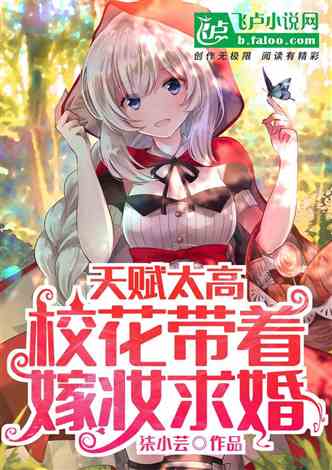 真千金觉醒后飒爆全球（第82集）