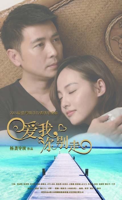 等你爱我（66集连续剧剧情详解）