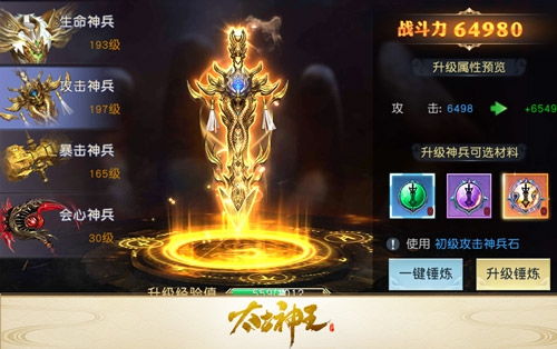 北海神王（全集）深度解析