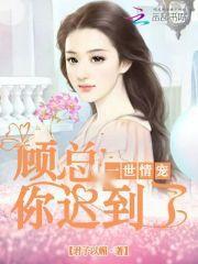顾总别宠了，夏小姐又在装柔弱