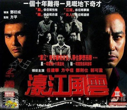 顶级大佬（第1集），风云激荡的商业帝国崛起