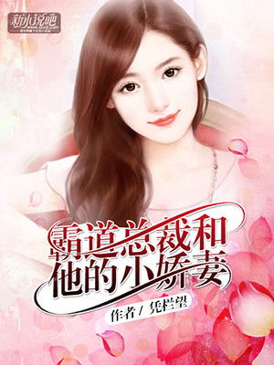 女总裁的锲约未婚夫（101集）剧情解析与人物深度剖析