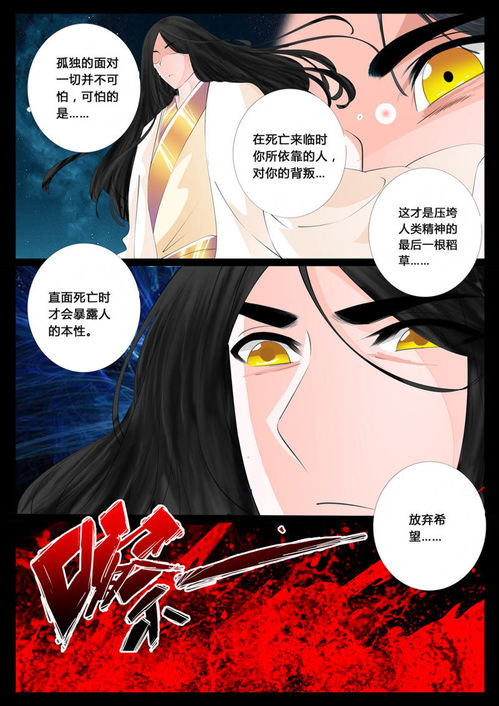 重生之孤注一掷（第84集）
