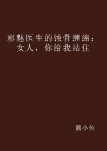 蚀骨情深不及你——一部深情厚意的80集巨献