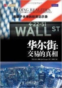 华尔街大咖妄称中国赢不了贸易战，真相与反思