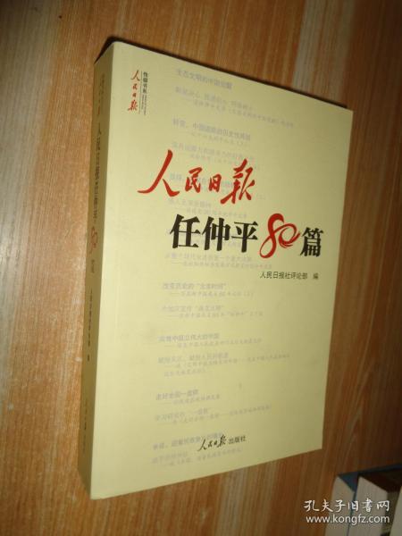 大恩以婚为报（80集）之人生篇章