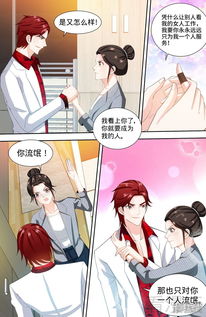 萌宝助攻，池鱼思故渊与董昕赟的甜蜜旅程（70集）