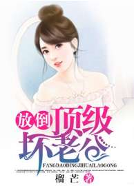 闪婚老公相逢不相识（90集）剧情解析与感悟