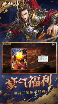绝世战神在乡村