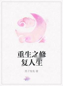 重生从离婚开始，再次掌握人生的航向