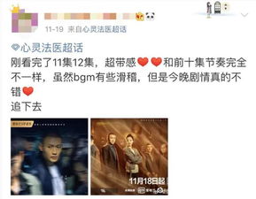 神医你也敢裁，剧情深度解析（第28集）