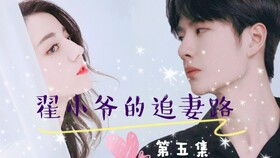 傻妻逆袭，秦爷的复婚之路（85集）