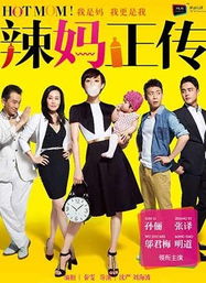 请叫我妈女王大人，一部展现家庭情感与成长的故事（75集深度解析）