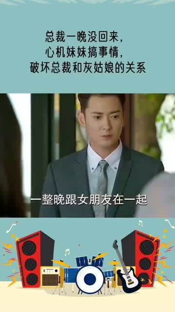 我替总裁搞商战（84集）
