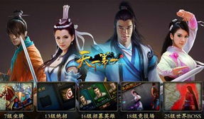 新版天下第一（96集），重塑江湖，演绎传奇