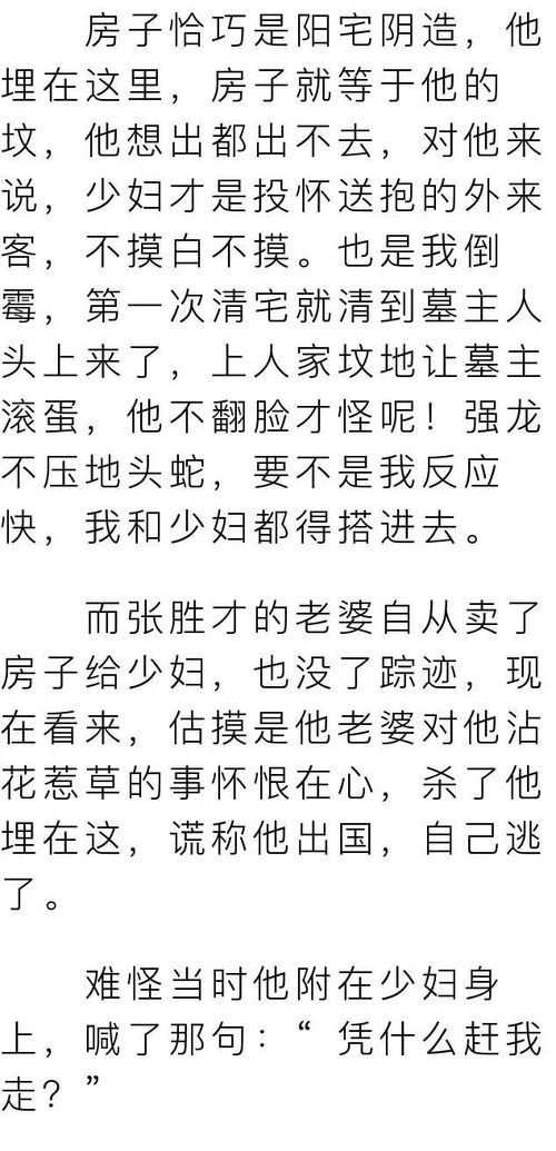 裴总糊涂了，那才是你妈妈（第64集）深度解析