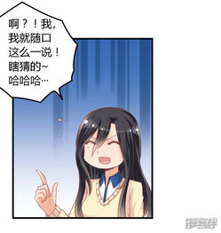 闪婚大叔是爹地（97集）