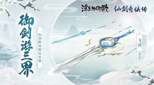 只愿卿卿意逍遥（69集）