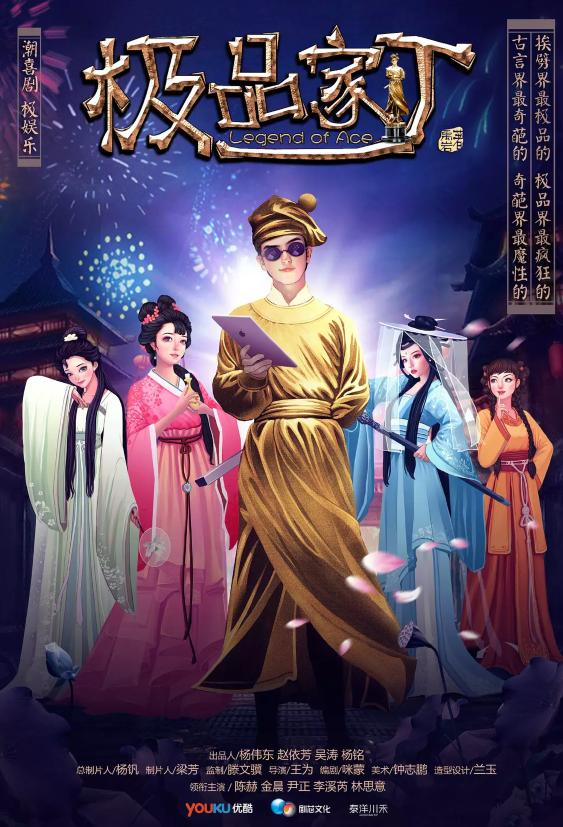 新极品家丁，现代都市的家丁传奇（90集深度解析）