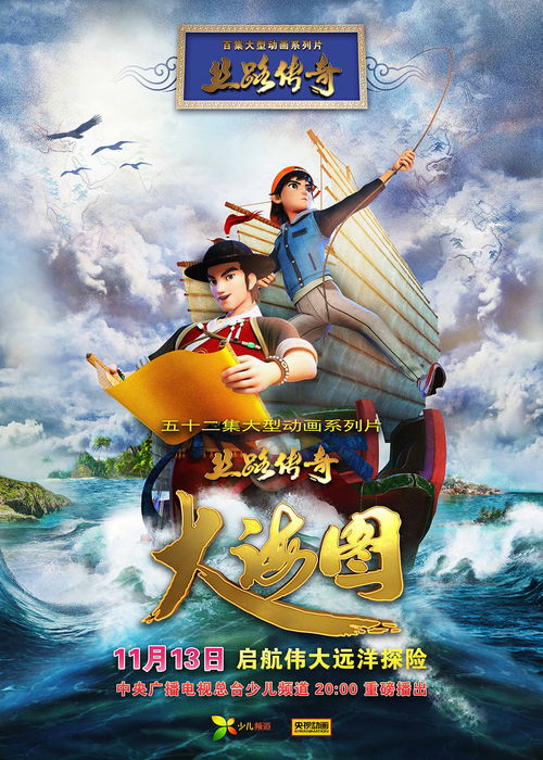 穿越古代当世子，时空之旅的百集传奇