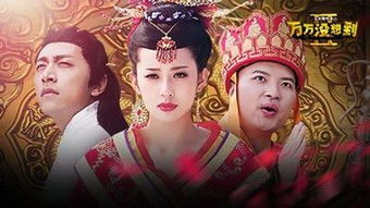 女儿国升职记（第85集）